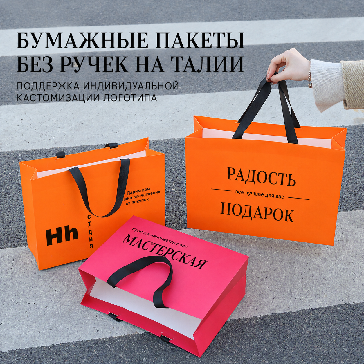 Цветовая гамма бумажных пакетов